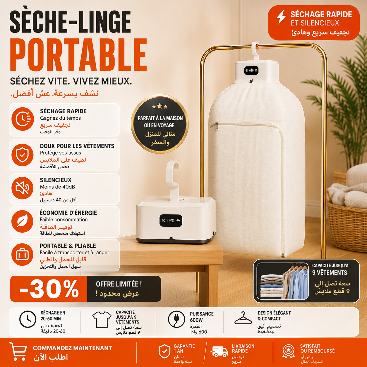 DryBox™ Sèche-Linge Portable Gonflable